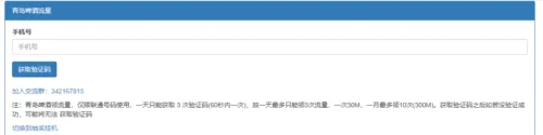 青岛啤酒免费领300m联通流量  每个月都可以领! - 宅自学