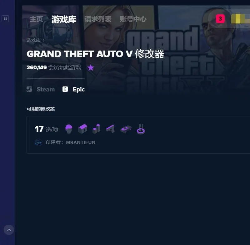 WeMod 一个支持数千种单机游戏的修改器