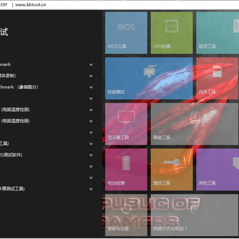 卡硬工具箱 DIY装机必备软件