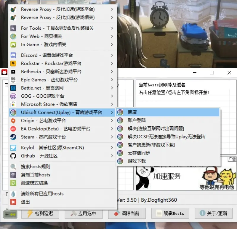 UsbEAm Hosts Editor [多平台hosts修改] V3.62