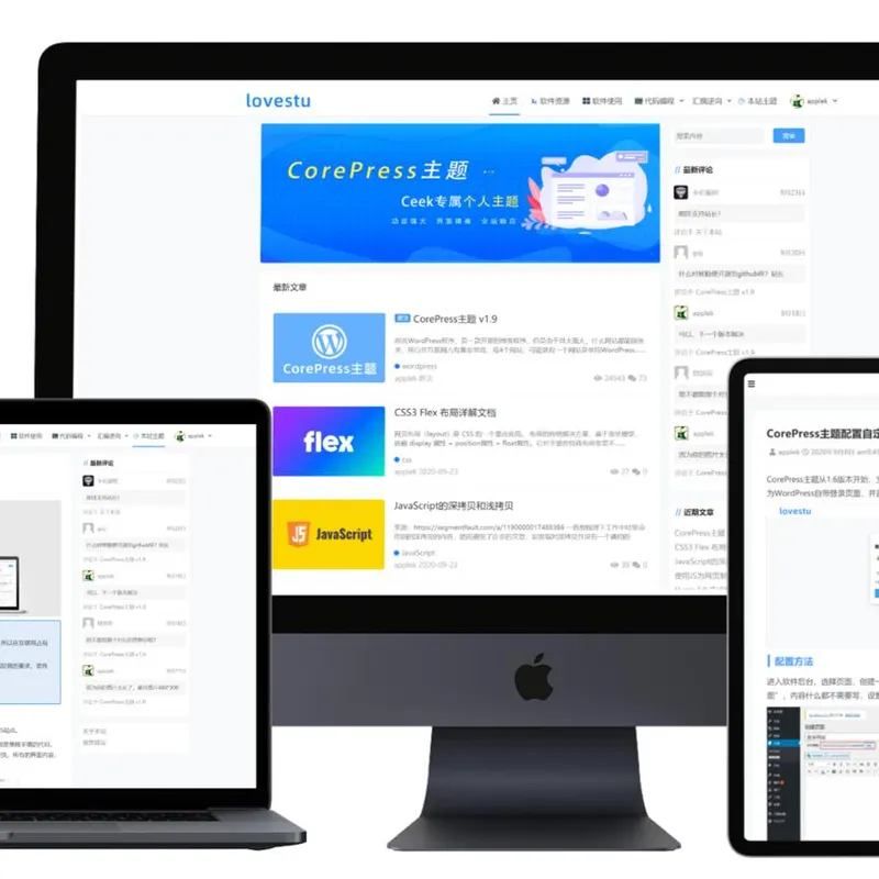 WordPress主题 CorePress v5.8.3