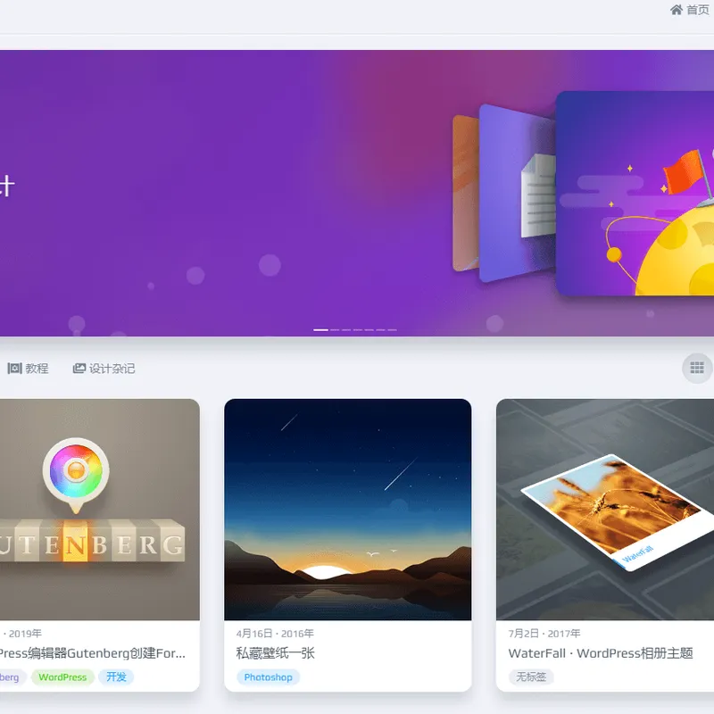 WordPress轻拟物博客主题 niRvana v3.3.1免授权版