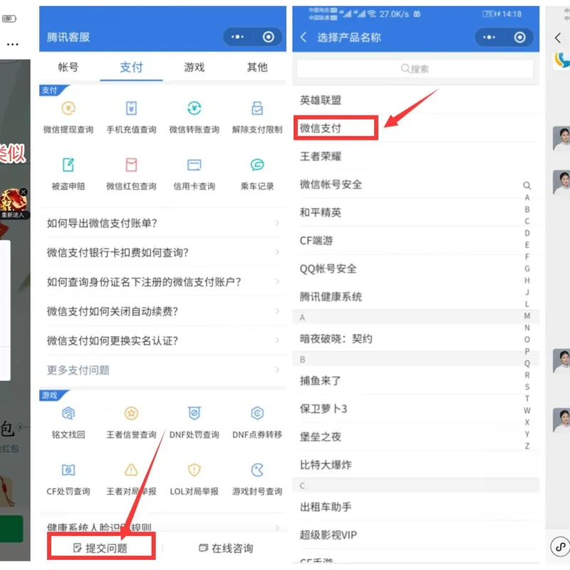 2021年最新解除微信黑号方法