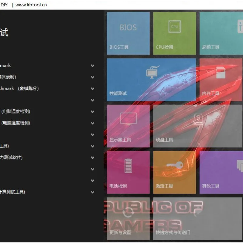 卡硬工具箱 DIY装机必备软件