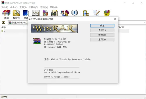 WinRAR v6.10 正式特别版 - 宅自学