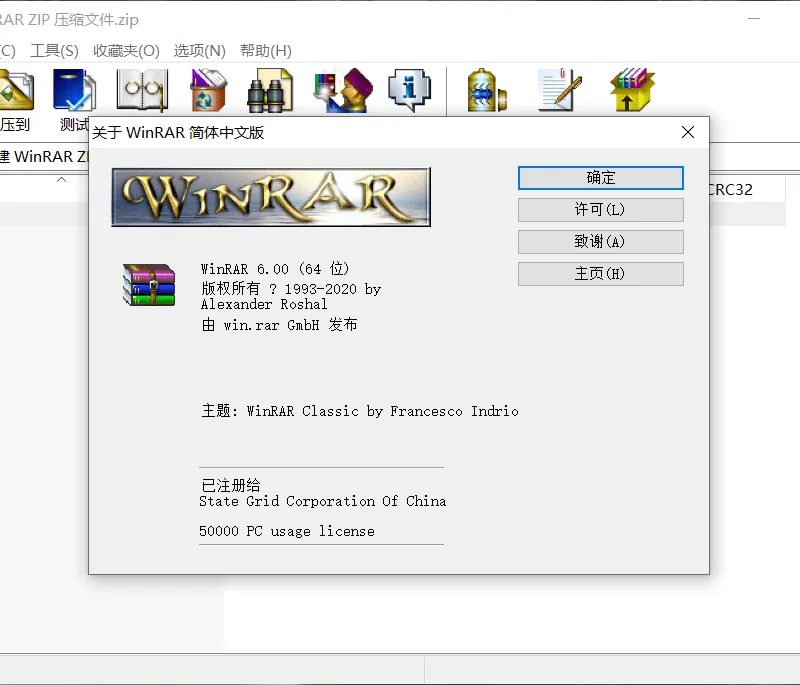 WinRAR v6.10 正式特别版
