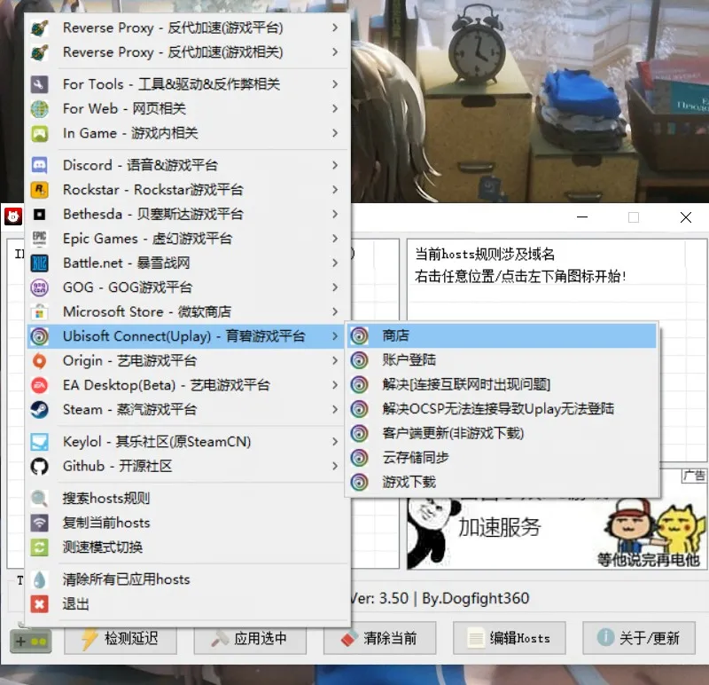 UsbEAm Hosts Editor [多平台hosts修改] V3.62
