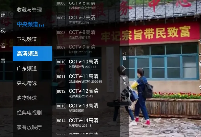 电视家TV版3.5.18免广告免扫码解锁所有频道版
