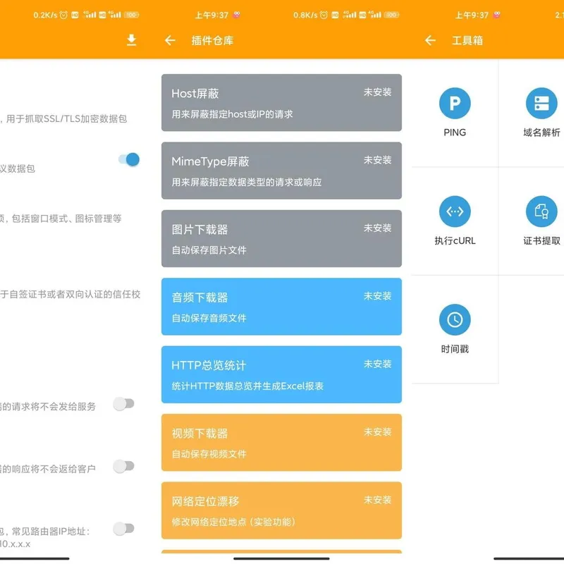 HttpCanary v3.3.6