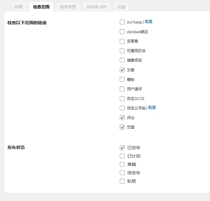 WordPress批量替换失败的蓝奏云下载链接