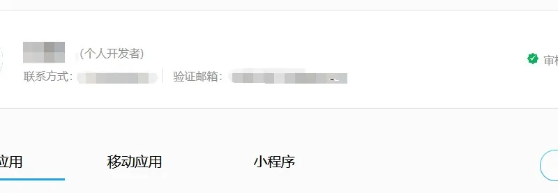图片[1] - 最新QQ互联域名免备案接入方法 - 宅自学