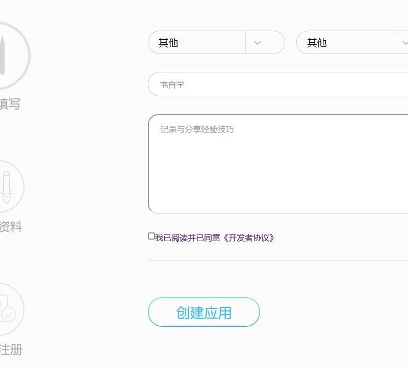 图片[2] - 最新QQ互联域名免备案接入方法 - 宅自学