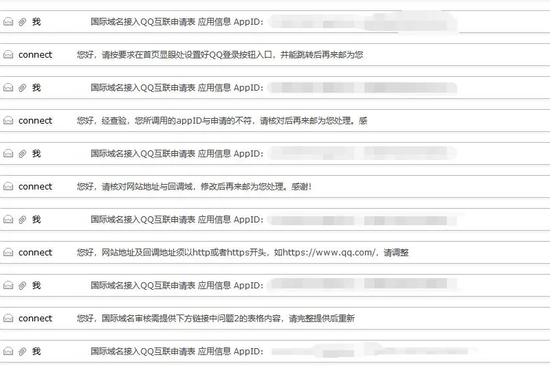 图片[3] - 最新QQ互联域名免备案接入方法 - 宅自学