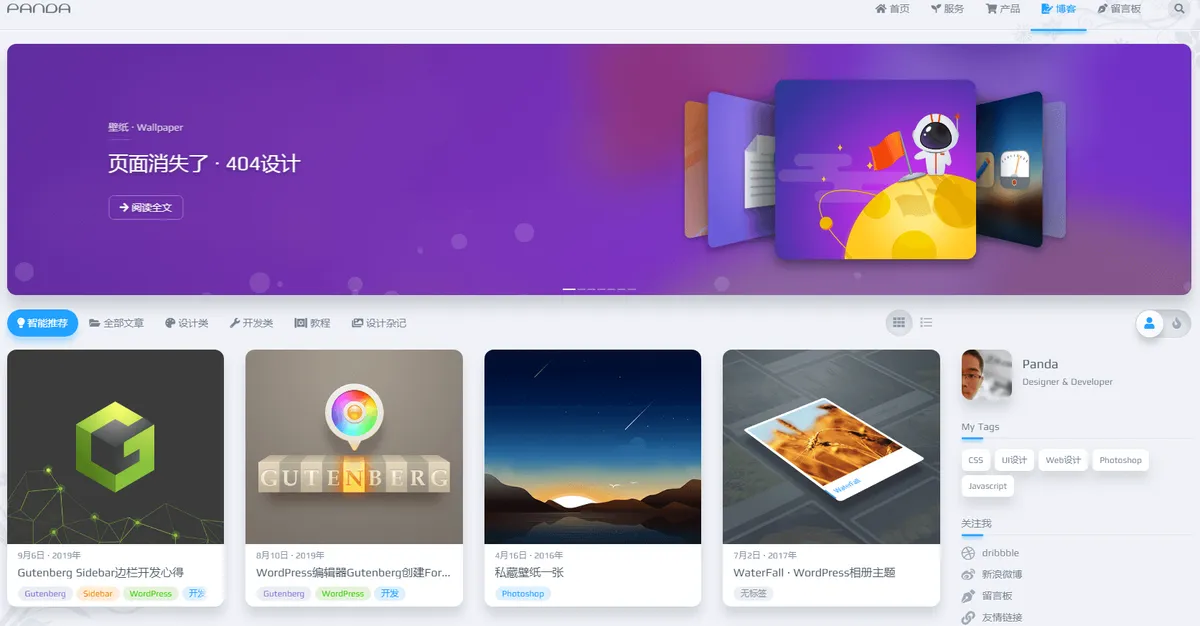 WordPress轻拟物博客主题 niRvana v3.3.1免授权版