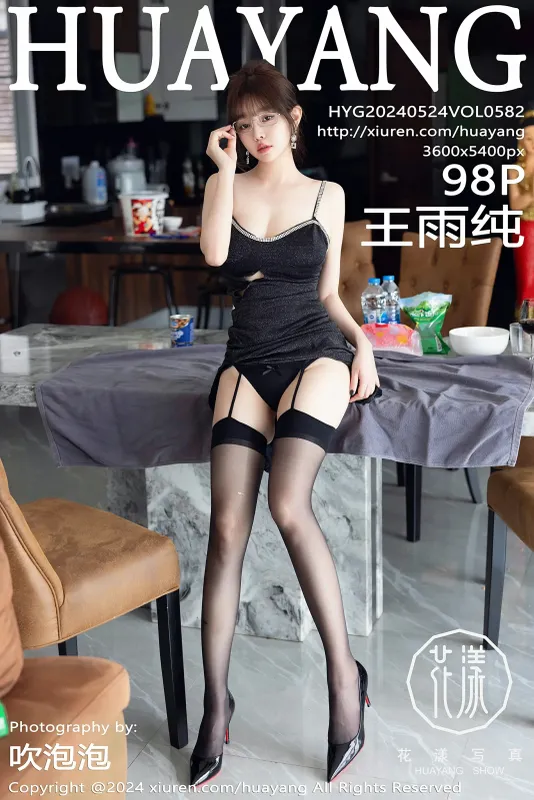 HuaYang花漾 VOL.582 王雨纯 [98P] - 机器猫次元