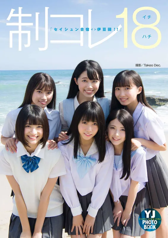 制コレ18「セイシュン合宿イン伊豆國！！」 [39P] - 机器猫次元