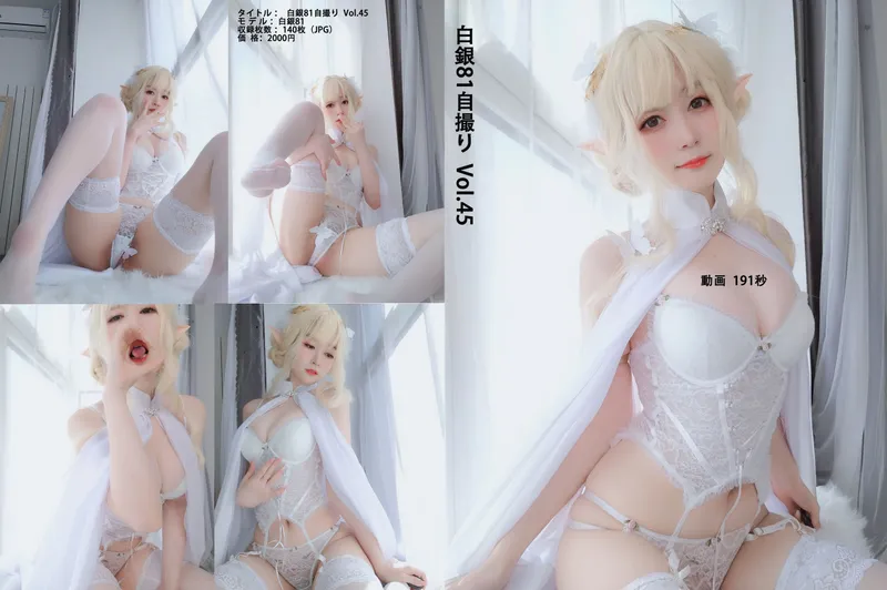 白银81 – 小白羊 [73P] - 机器猫次元