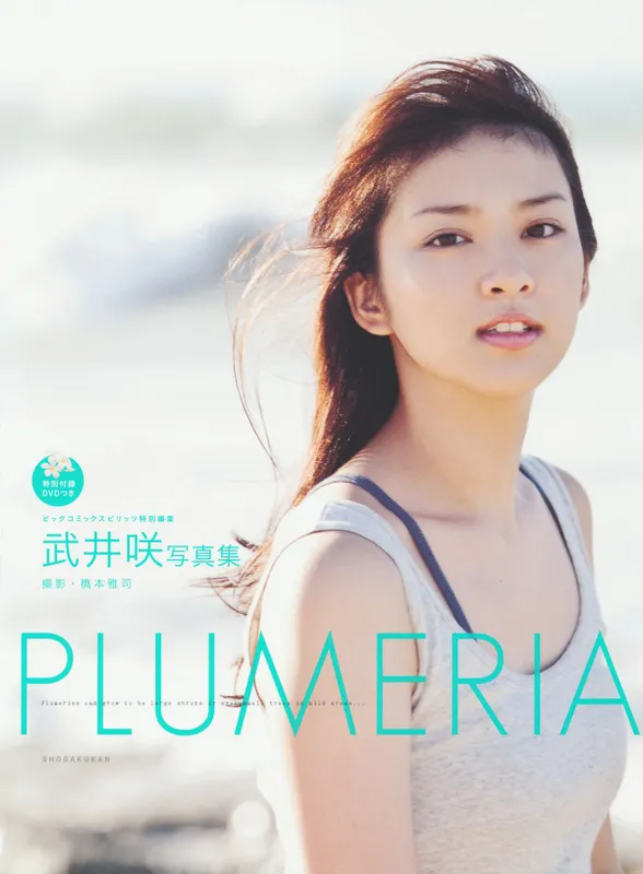 武井咲 《PLUMERIA》 摄影：桥本雅司 [96P] - 机器猫次元