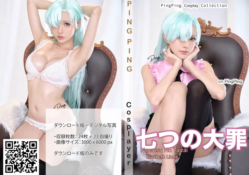 PingPing – Elizabeth Liones [46P] - 机器猫次元