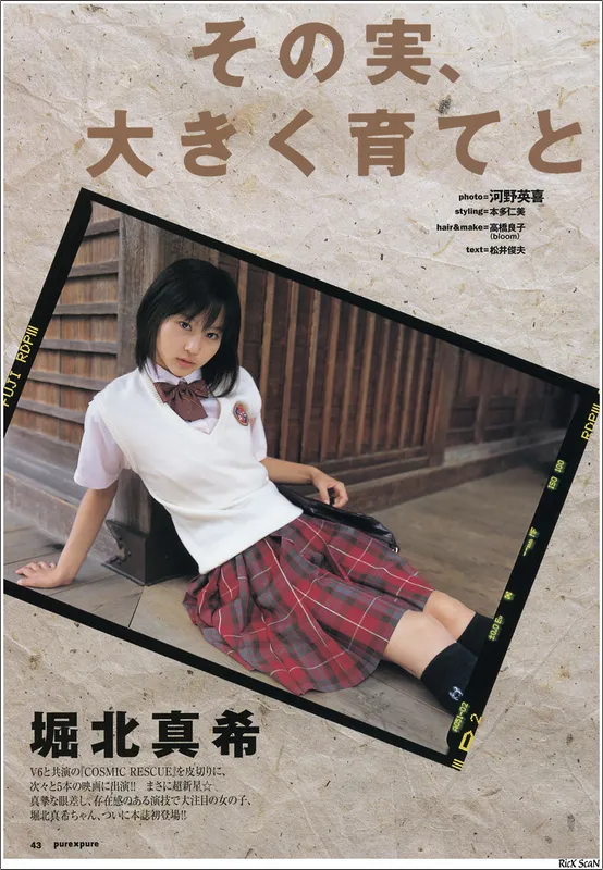 堀北真希 「PurePure」 [12P] - 机器猫次元