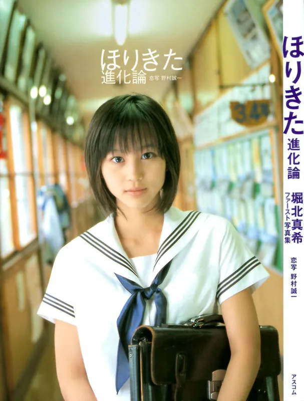 堀北真希 「进化论」 [112P] - 机器猫次元