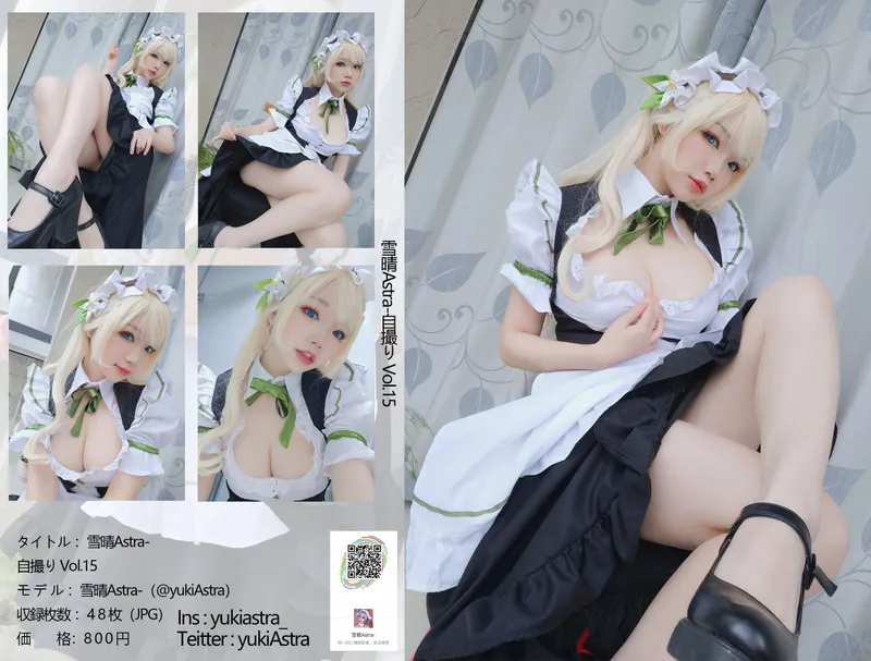 雪晴Astra – 女仆 [49P] - 机器猫次元