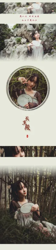 弦音sic – 汉服 长生殿 [9P] - 机器猫次元