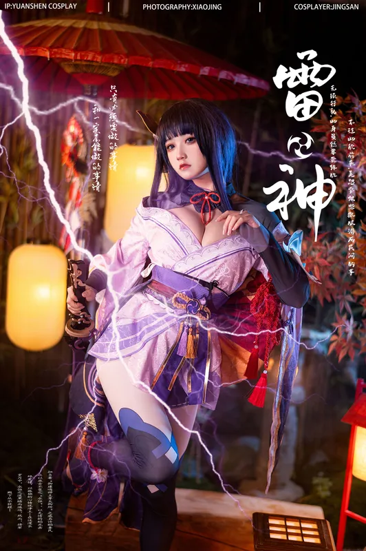 伊喵君 – 八重&雷神 双倍快乐 [56P] - 机器猫次元