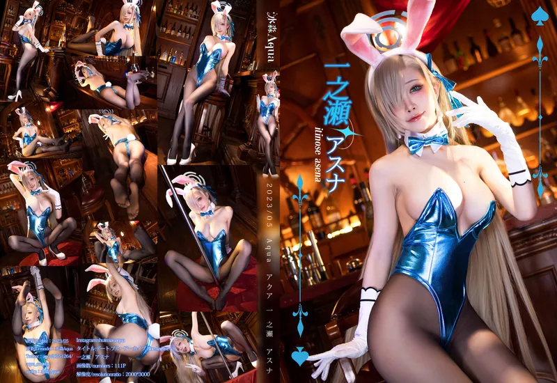 水淼aqua – 一之濑明日奈 [112P] - 机器猫次元
