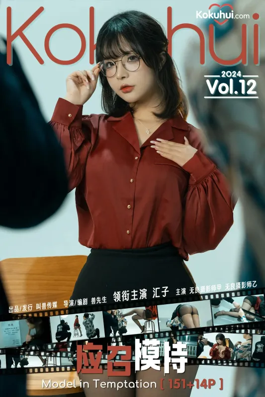 yuuhui玉汇 – 应召模特 [93P] - 机器猫次元