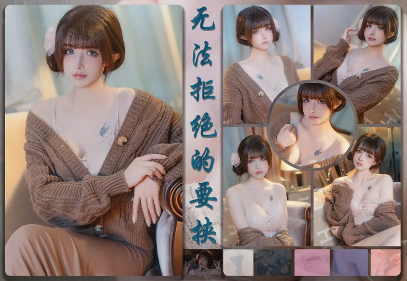 鹿八岁 - 无法拒绝的要挟 [121P]