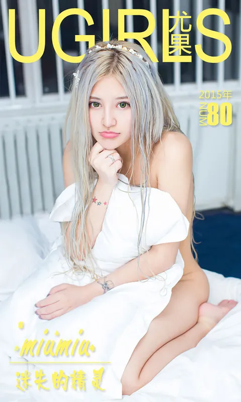miumiu《迷失的精灵》 UGirls 爱尤物 No.080 [40P] - 机器猫次元
