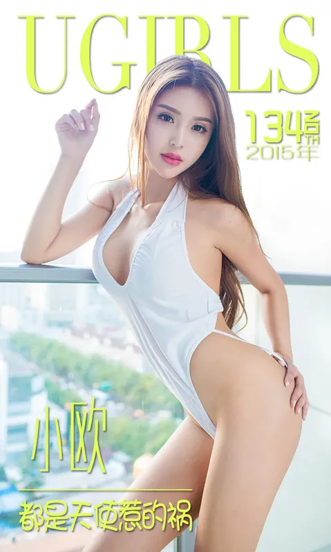 小欧《都是天使惹的祸》 UGirls 爱尤物 No.134 [40P] - 机器猫次元