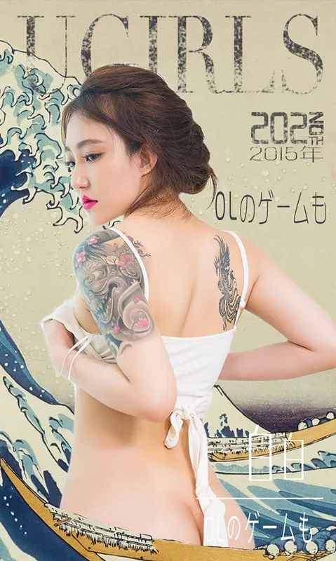 白白《小白领雪姐姐》 UGirls 爱尤物 No.202 [40P] - 机器猫次元