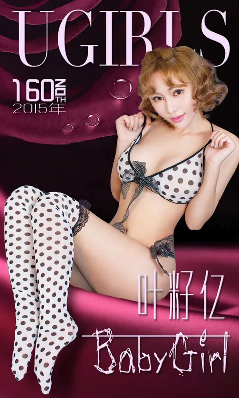 叶籽亿《BabyGirl》 UGirls 爱尤物 No.160 [40P] - 机器猫次元