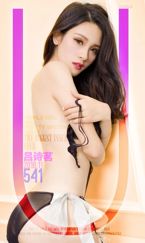 吕诗茗《诗与远方》 UGirls 爱尤物 No.541 [40P] - 机器猫次元