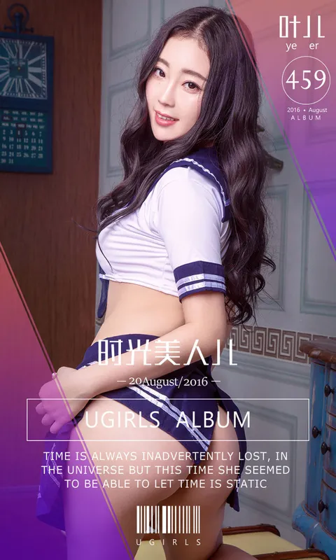 叶儿《时光美人儿》 UGirls 爱尤物 No.459 [40P] - 机器猫次元