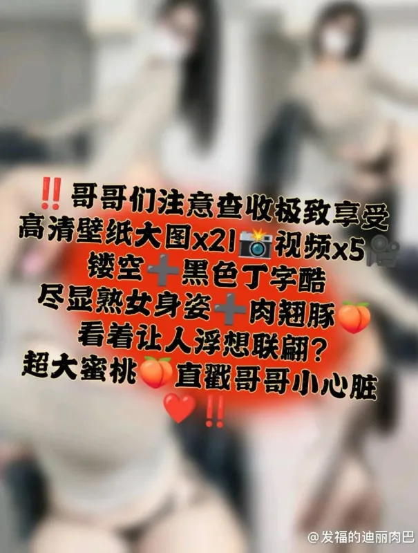 可爱的肉巴 – 镂空+黑色丁字酷 [22P] - 机器猫次元