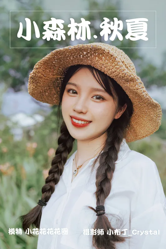 小花花花花圈 – 《小森林·夏秋》[28P] - 机器猫次元