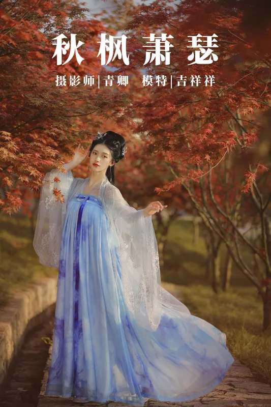 吉祥祥 – 《秋枫萧瑟》[24P] - 机器猫次元