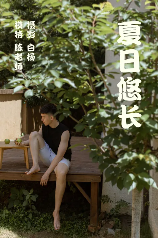陈老师 – 《夏日悠长》[37P] - 机器猫次元