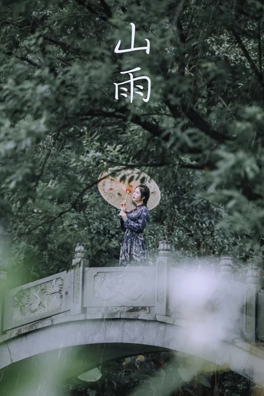夏天 – 《山雨》[30P] - 机器猫次元