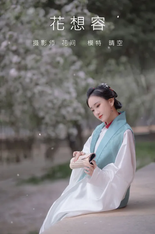 晴空空呐 – 《花想容》[23P] - 机器猫次元
