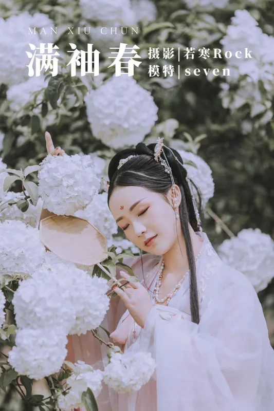 xxSilver – 《满袖春》[36P] - 机器猫次元