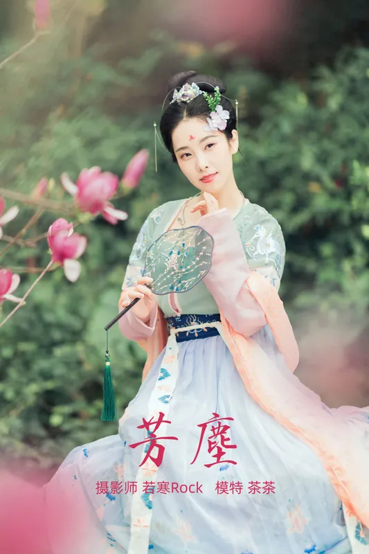 茶茶 – 《芳尘》[22P] - 机器猫次元