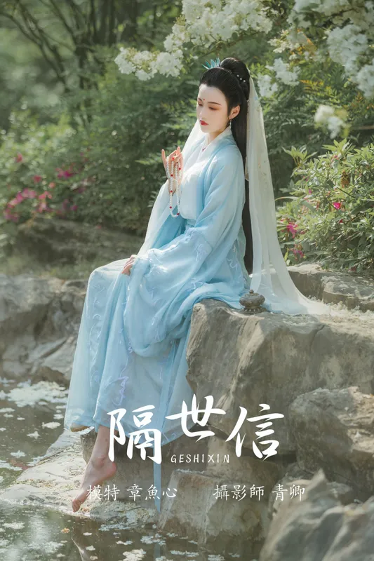章鱼心er – 《隔世信》[22P] - 机器猫次元