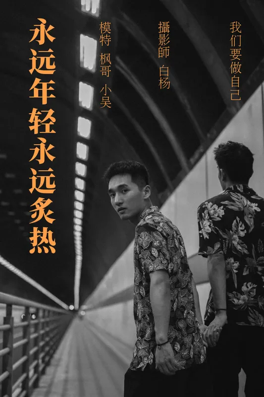 Helfen 吴栋剑 – 《永远年轻永远炙热》[27P] - 机器猫次元
