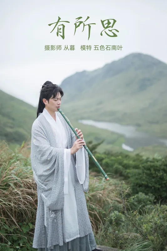 五色石南叶 – 《有所思》[30P] - 机器猫次元