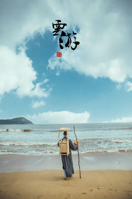 辣条师傅 – 《云游》[25P] - 机器猫次元