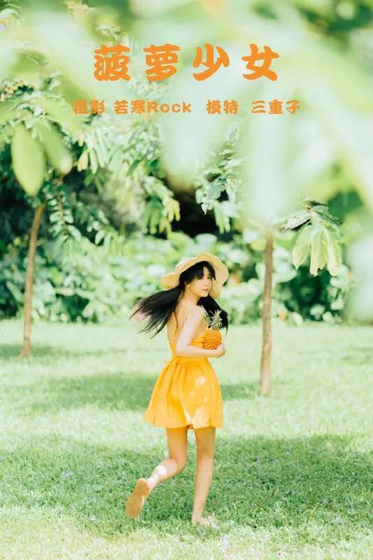 三重子-kiki – 《菠萝少女》[31P] - 机器猫次元